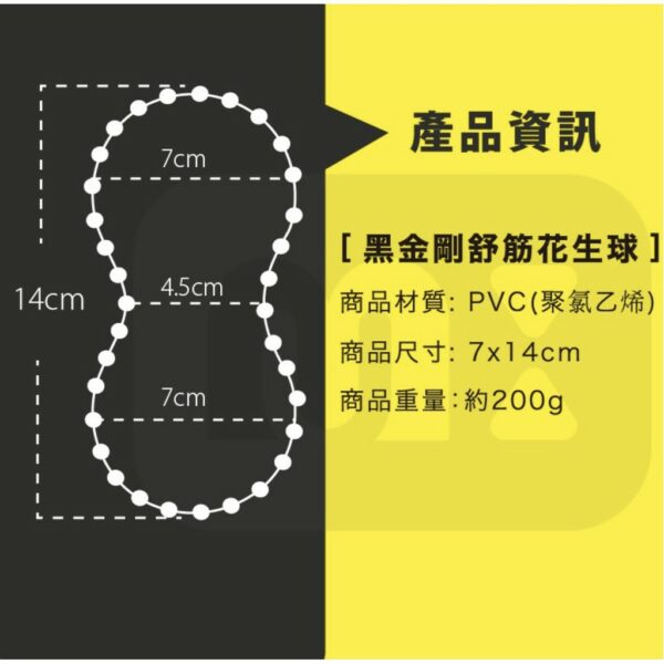muva 黑金剛舒筋花生球 按摩球 舒筋球 健身球 刺蝟球 筋膜球 SA8ER02：圖片 9