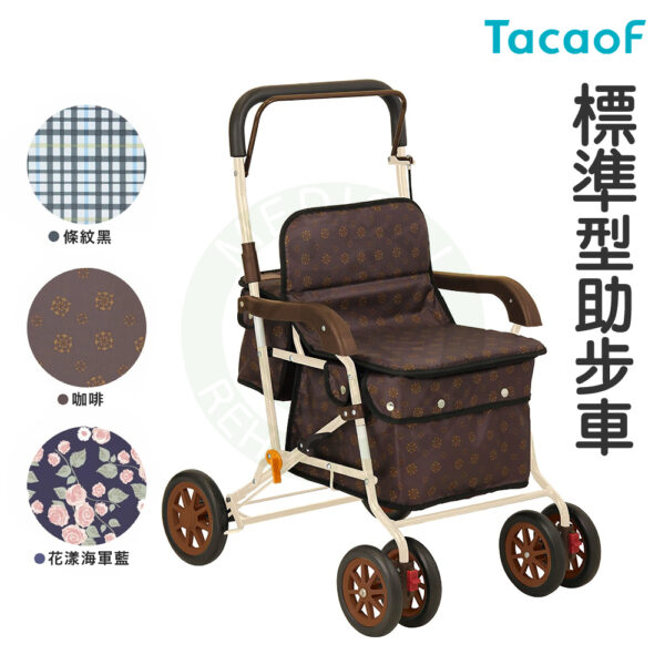 TacaoF 幸和 標準型步行車 KSIST02 帶輪型助步車 散步車 步行輔助車