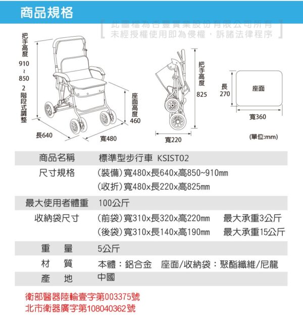 TacaoF 幸和 標準型步行車 KSIST02 帶輪型助步車 散步車 步行輔助車：圖片 7
