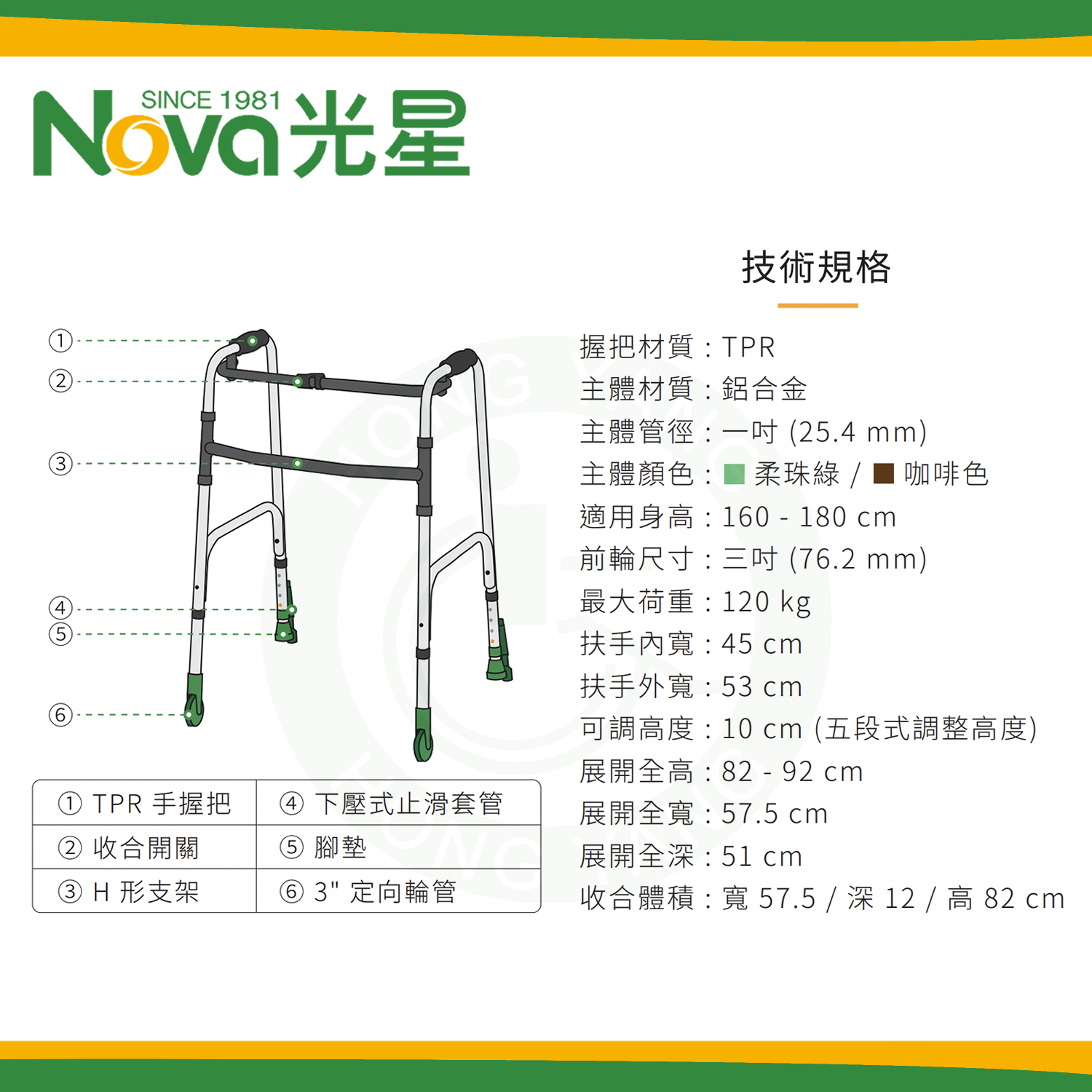 NOVA光星推推GO 3 助行器附輪助行器(後腳為下壓式止滑套管) 4080WP 4080 – 宏陽復健器材中心