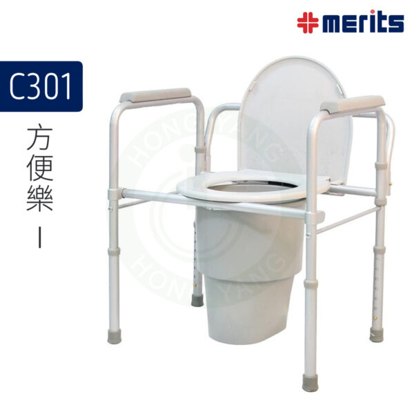美利馳 Merits C301 方便樂 I 蹲式馬桶輔助器 馬桶安全扶手 可調高低 馬桶椅 便器椅