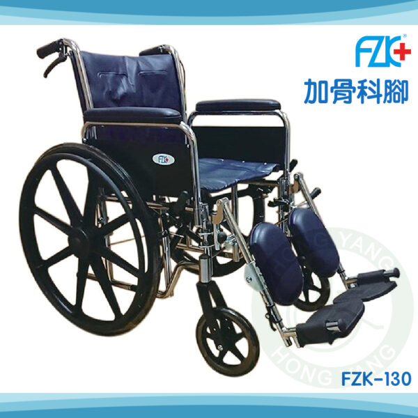 富士康 FZK-130 拆手拆腳輪椅 鐵製電鍍輪椅 骨科腳輪椅 機械式輪椅 鐵製 輪椅A款補助：圖片 2
