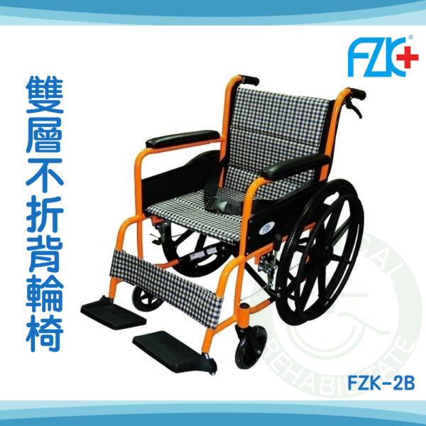富士康 FZK-2B 雙層不折背輪椅 可收折 鋁合金輪椅 手動輪椅 輪椅B款補助：圖片 3