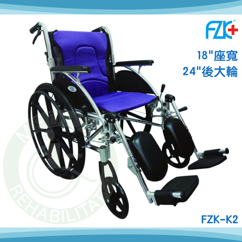 富士康 FZK-K2 鋁合金骨科輪椅 1824固手骨科 機械式輪椅 鐵製 輪椅B款補助