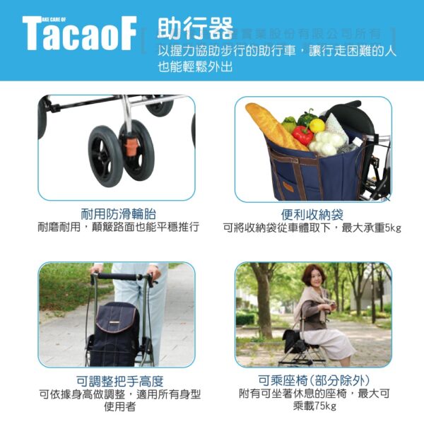 TacaoF 幸和 步行輔助助行器F型 助行器 散步車 購物車 步行器 助行車 助步車 杏豐