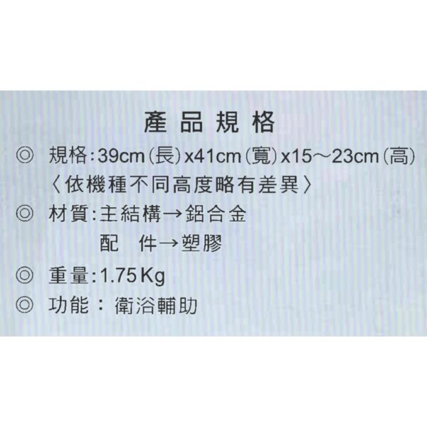 NOVA光星 8300 標準型增高座 馬桶增高器 加高器 無扶手