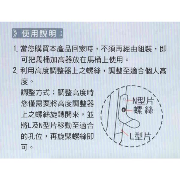 NOVA光星 8300 標準型增高座 馬桶增高器 加高器 無扶手