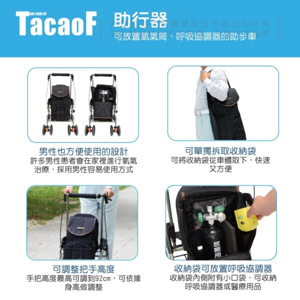 TacaoF 幸和 助行器 KWAW06 可搭載氧氣瓶助行器 助行器 補助 杏豐