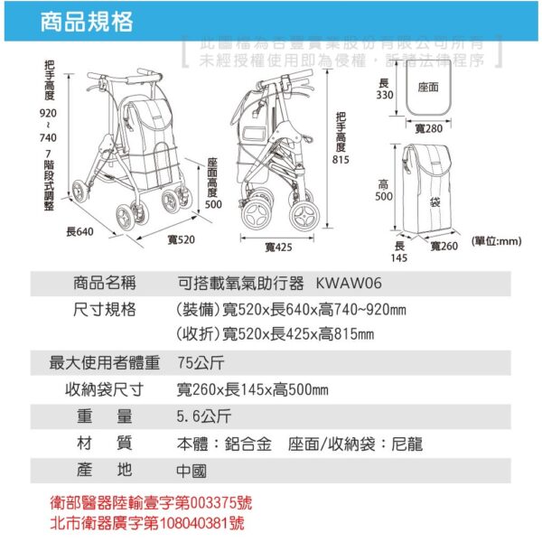 TacaoF 幸和 助行器 KWAW06 可搭載氧氣瓶助行器 助行器 補助 杏豐