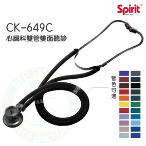 Spirit 精國 心臟科雙管雙面聽診器(黑) CK-649C 雙管聽診器 專業級心臟科雙管聽診器 聽診器
