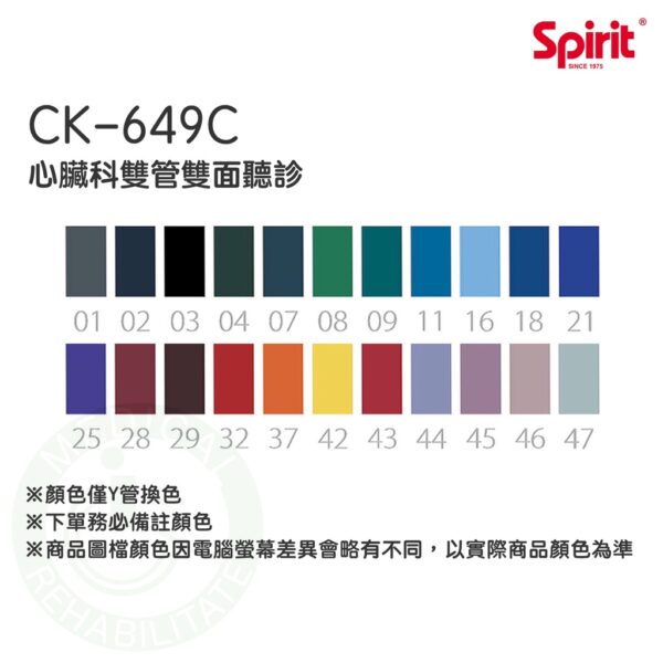 Spirit 精國 心臟科雙管雙面聽診器(黑) CK-649C 雙管聽診器 專業級心臟科雙管聽診器 聽診器