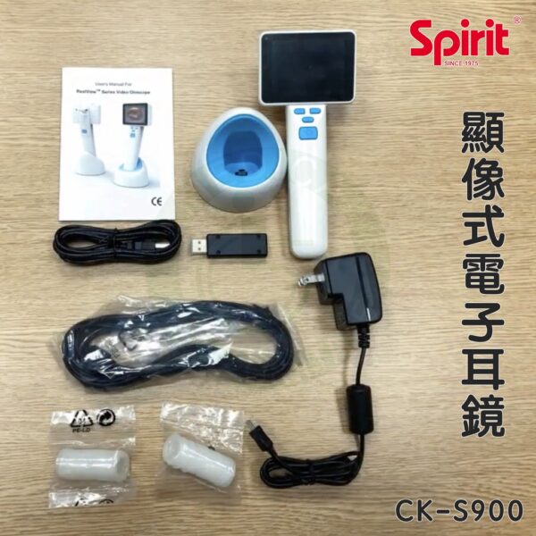 SPIRIT精國 Realview 顯像式電子耳鏡 CK-S900 精國檢耳燈