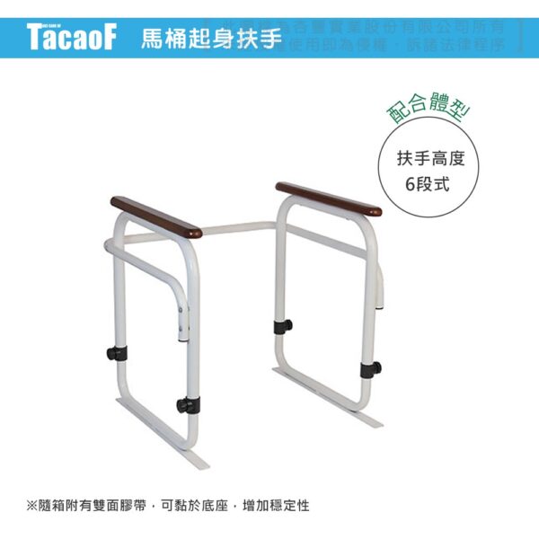 TacaoF 幸和 馬桶起身扶手 KEXH01 可以調高度 馬桶 安全扶手 起身 扶手架 馬桶扶手 杏豐