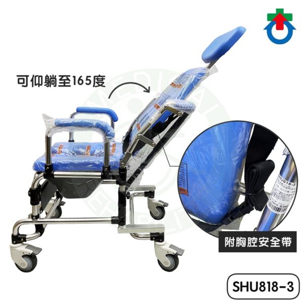 杏華 鋁製洗頭椅 SHU818-3 旗艦型洗澡椅 洗澡椅 沐浴椅 有背洗澡椅