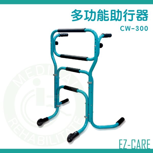 天群 CareWatch 多功能助行器 CW-300 助行器 床邊助起器 起助器