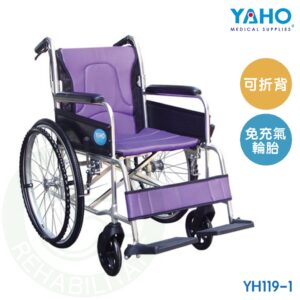 【免運】耀宏 YH119-1 鋁合金輪椅 (可折背) 22"大輪 折背輪椅 輪椅 YAHO