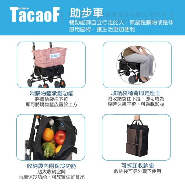 TacaoF 幸和 中型時尚購物助步車 KSLM09 購物袋可拆卸 帶輪型助步車 散步車 購物車 助行車 助行器 助行椅