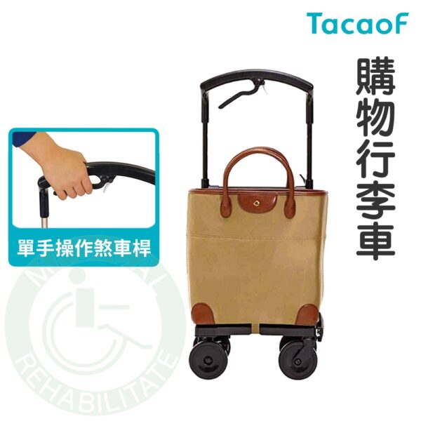 TacaoF 幸和 購物行李車 KWCC04 散步車 購物車 行動推車 杏豐