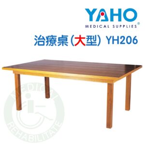 【免運】耀宏 YH206 治療桌（大型）YAHO 治療床 復健 訓練 銀髮輔具 大型