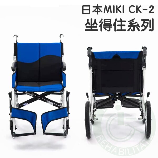 均佳 日本MIKI 鋁合金輪椅 CK-2 坐得住系列 外出型輪椅 輪椅 輕量型輪椅 機械式輪椅 外出輪椅 輕型輪椅