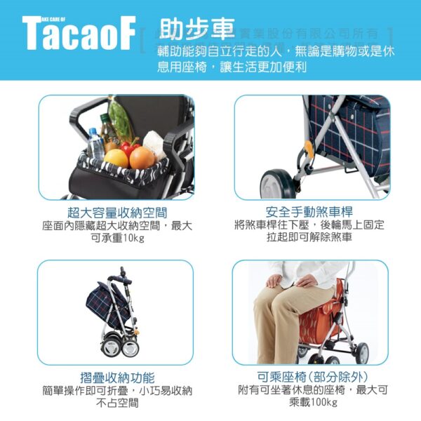 TacaoF 幸和 標準款助步車 KST07 步行器 助行車 助步車 杏豐