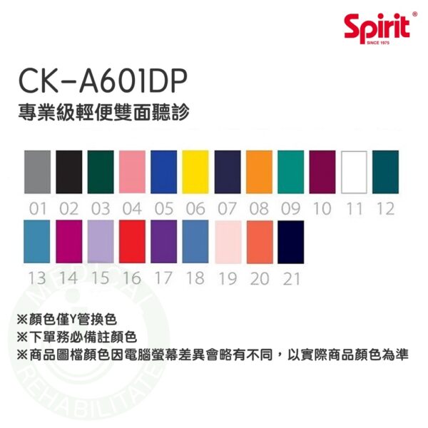 Spirit精國 雙面聽診器 CK-A601DP 專業級輕便雙面聽診器 專業聽診器 聽診器