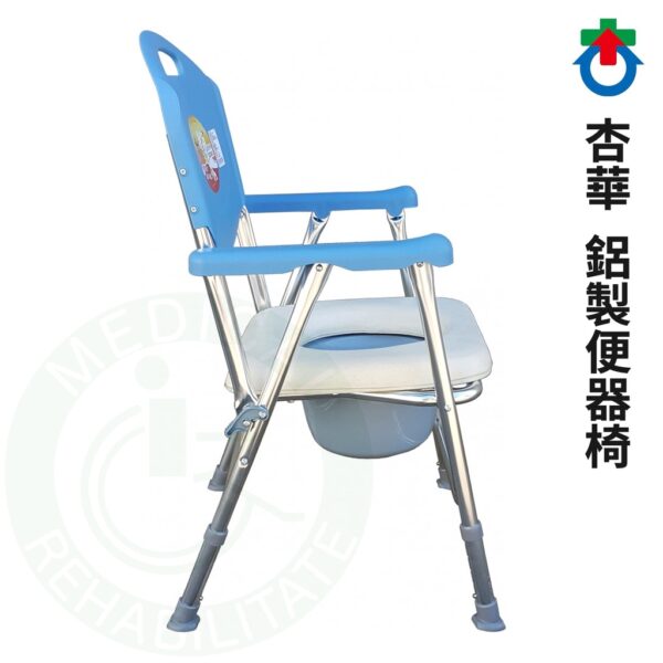 杏華 鋁製便器椅 (可收折) 115-Q 洗澡椅 沐浴椅 馬桶椅 便盆椅 便器椅