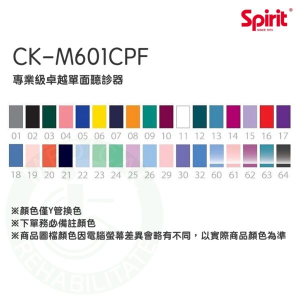Spirit精國 專業級卓越單面聽診器 (黑色) CK-M601CPF (成人型) 聽診器 單面聽診器
