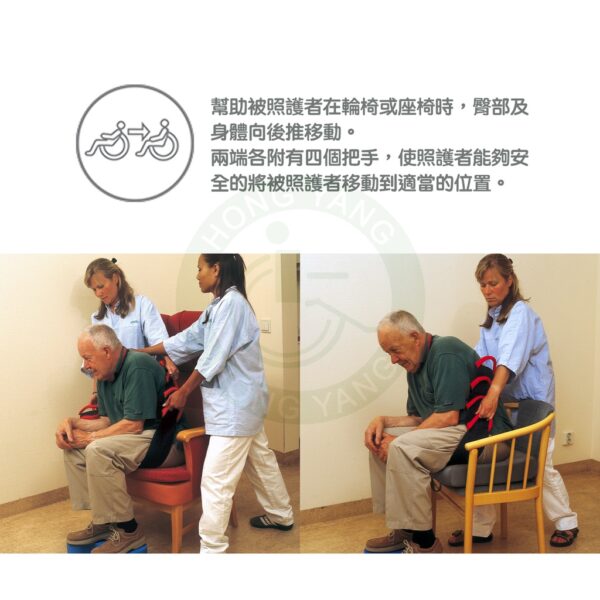 弘采 6080 坐姿復位帶 移位帶 病患移位 弘采介護 RoMedic 移位輔具