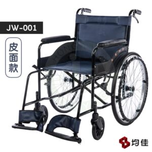 均佳 JW-001 鐵製經濟型輪椅 (PVC皮面款) 可收合輪椅 旋轉踏板 鐵製輪椅 機械式輪椅 手動輪椅
