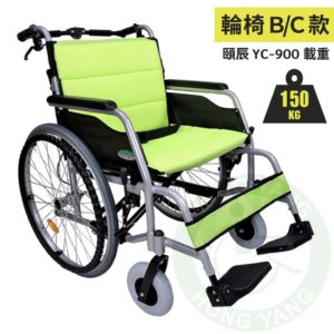 頤辰 高荷重鋁合金輪椅 YC-900 座寬22" 載重王 可拆上墊 手動輪椅 符合補助