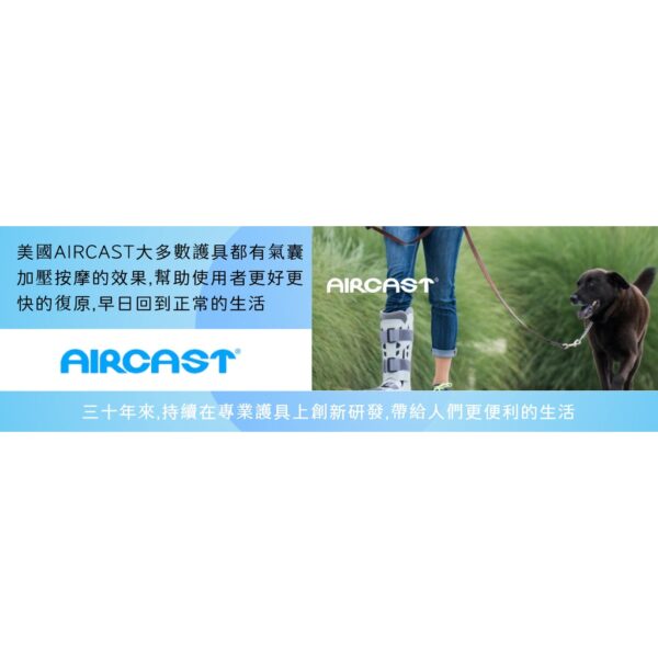 【AIRCAST】美國充氣式髕骨帶 護膝帶 H1015-1 護具 髕骨帶