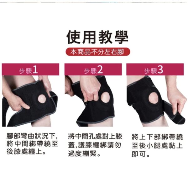 muva 可調式透氣支撐護膝 (單入) 醫療護膝 開口調節式護膝 加壓帶 護具 SA201
