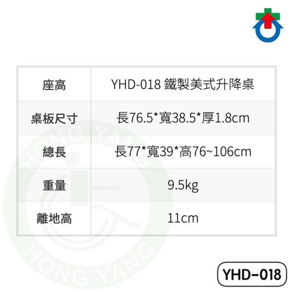 杏華 鐵製美式升降桌 YHD-018 床邊桌 邊桌 床上桌 升降桌