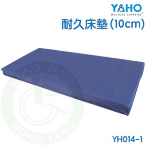 【免運】耀宏 YH014-1 耐久床墊 高密度泡棉床墊 床墊 YAHO