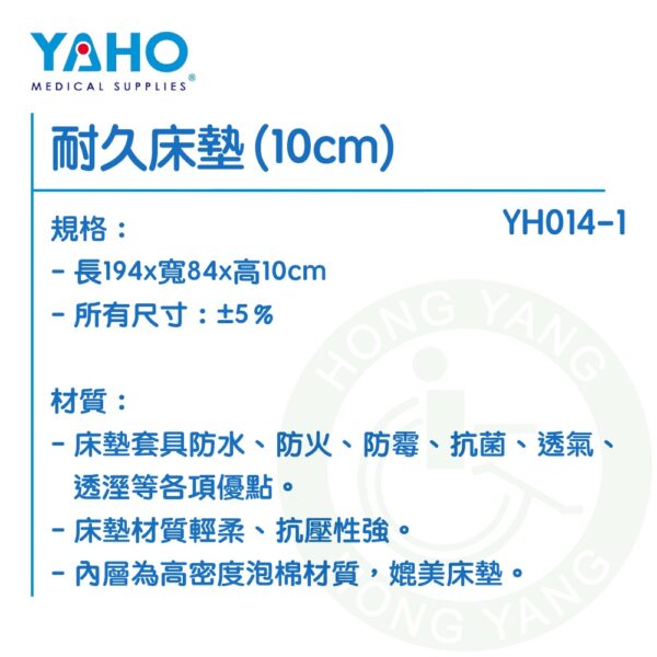 【免運】耀宏 YH014-1 耐久床墊 高密度泡棉床墊 床墊 YAHO