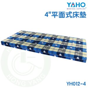 【免運】耀宏 YH012-4 平面式床墊4" 床墊 聚合泡綿床墊 YAHO