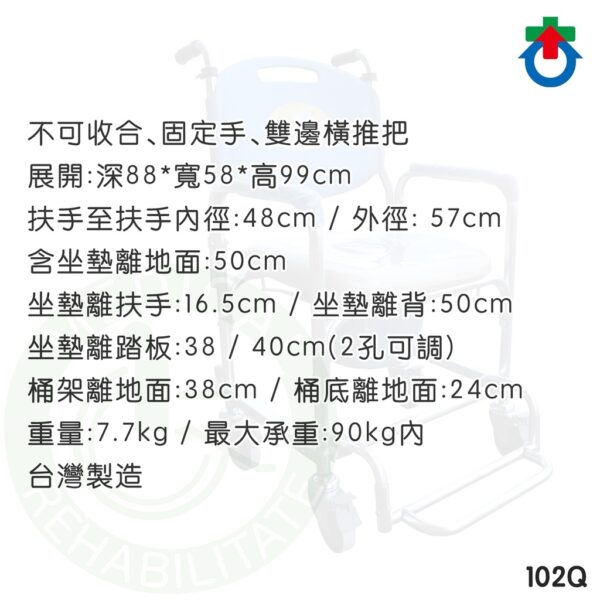 杏華 鋁合金 附輪便器椅 102Q 鋁合金 洗澡椅 沐浴椅 馬桶椅 便盆椅 便器椅