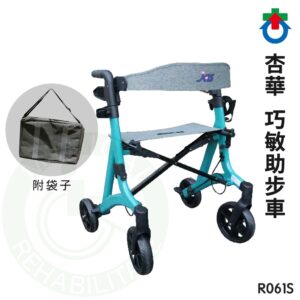 杏華 巧敏助步車 R061S 助行車 助步車 散步車 帶輪助步車