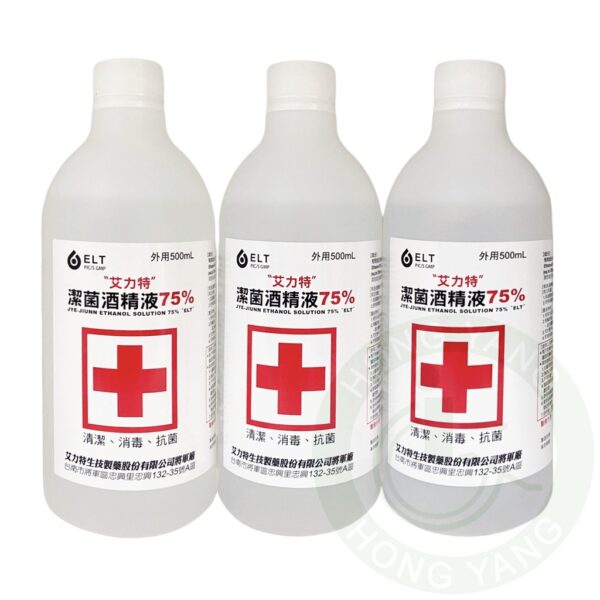 現貨 艾力特 潔菌酒精液75% 500ml 清潔手液 酒精 75%酒精 有許可證字號酒精