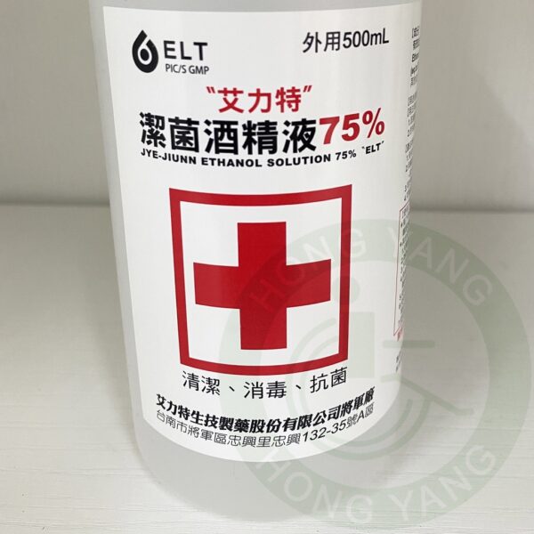 現貨 艾力特 潔菌酒精液75% 500ml 清潔手液 酒精 75%酒精 有許可證字號酒精