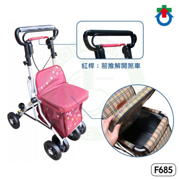 杏華 銀髮族健步車 F685 收合式 助行車 助步車 散步車 購物車 帶輪助步車