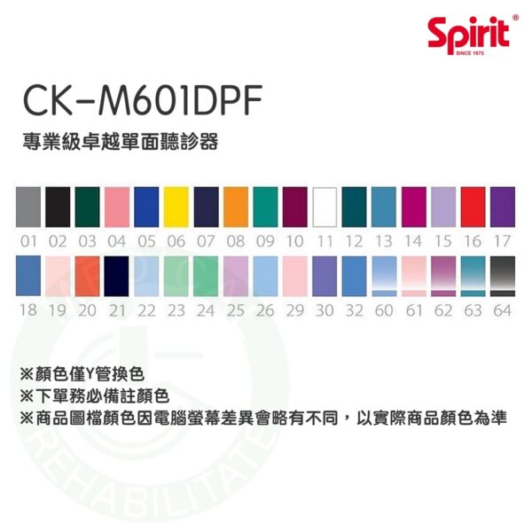 Spirit精國 專業級卓越單面聽診器 (銀色) CK-M601DPF (成人型) 聽診器 單面聽診器