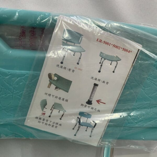 恆伸 沐浴椅 洗澡椅 ER-5004 有扶手 可拆扶手