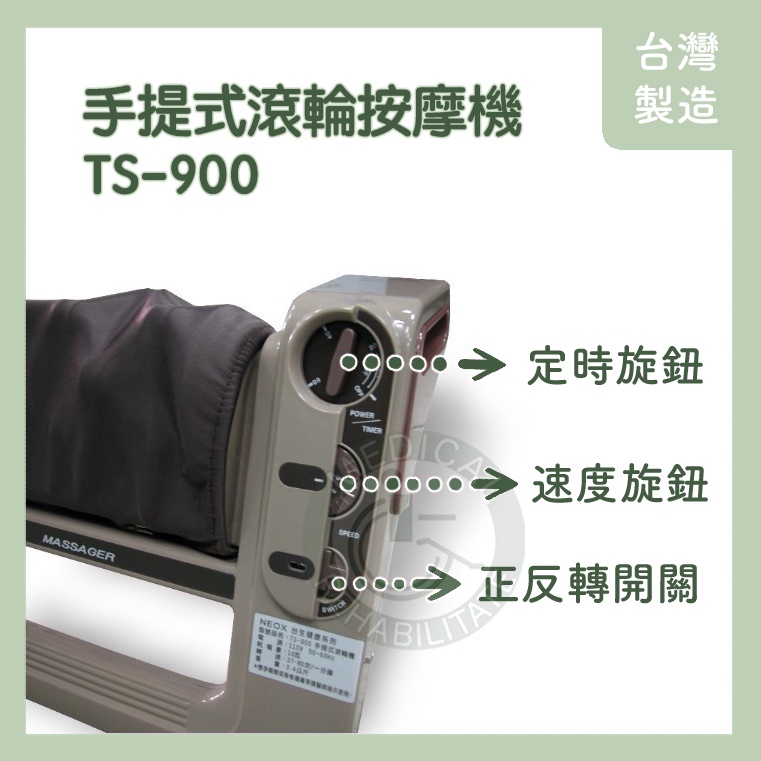 手提式滾輪按摩機 腳底滾輪機 TS-900 按摩機 腳底按摩機 按摩神器 按摩器 舒壓