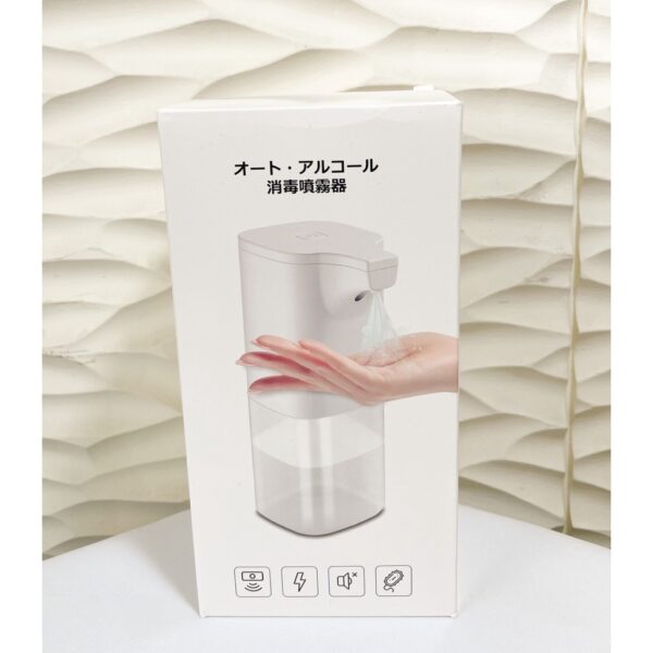 全自動感應酒精消毒噴霧機 生活防水 公司團體零接觸防護 紅外線自動感應噴霧器
