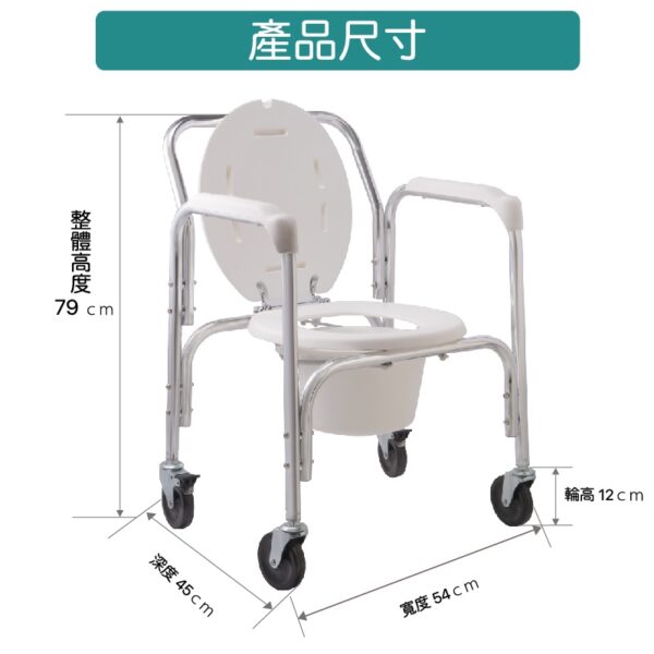 免運 Sunlus 三樂事 移動式 便坐椅 附輪子 SP5610 便盆椅 沐浴椅