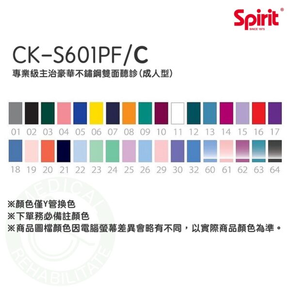 Spirit精國 主治型雙面聽診器 CK-S601PF/C 專業級主治豪華不鏽鋼雙面聽診器（成人型） 聽診器 雙面聽診器