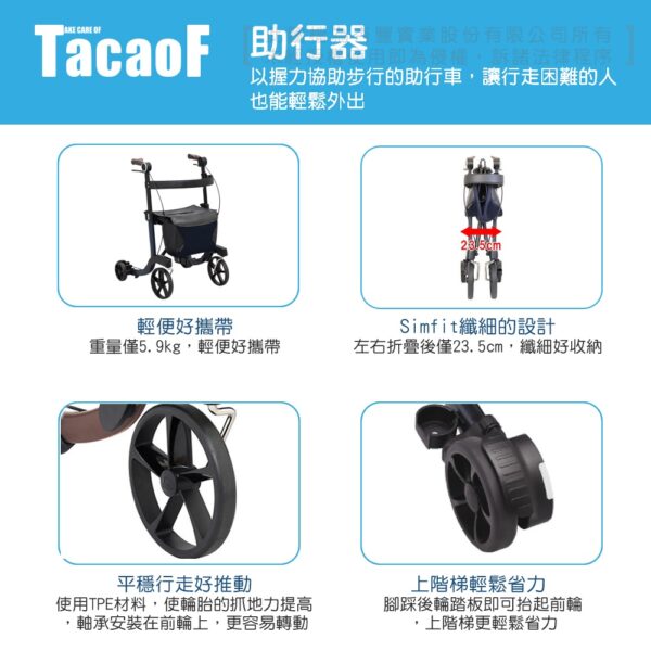 TacaoF 幸和 KWAG01 GM 輕量助行器 海軍藍 咖啡 步行器 助行車 助步車 杏豐