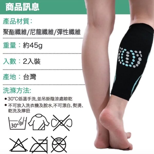 muva 運動機能透氣護腿套 雙入 透氣 運動 護具 健身 護腿 護腿套 吸濕排汗